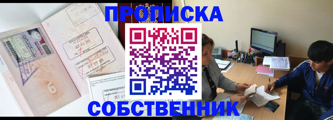 где прописаться в Екатеринбурге