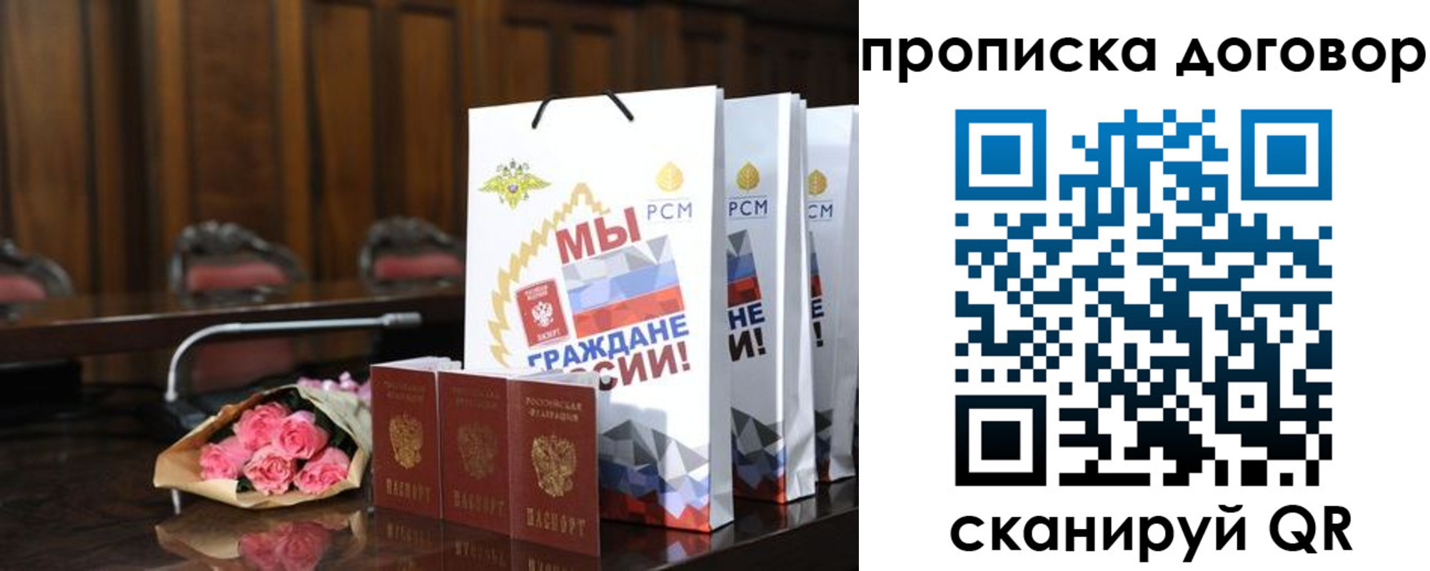 прописка гарантия в Екатеринбурге