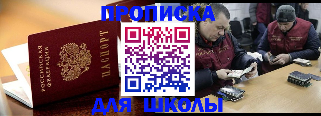 прописка ребенка в Екатеринбурге