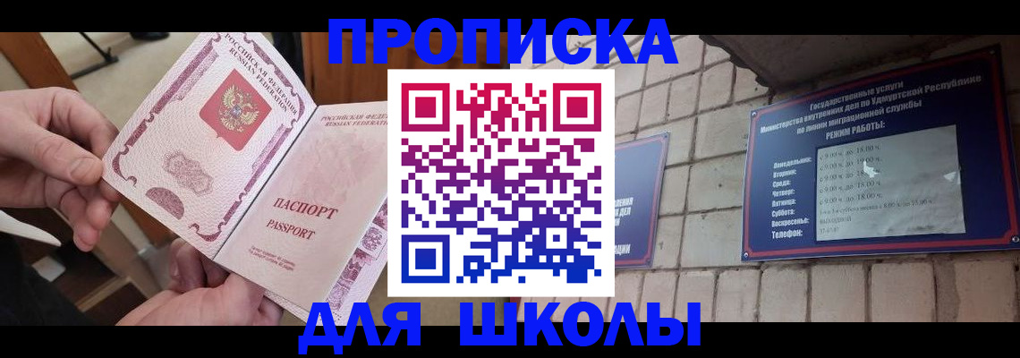 прописка поиск в Екатеринбурге