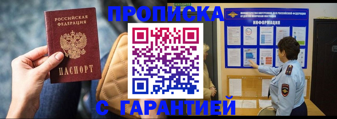 временная регистрация недорого в Екатеринбурге